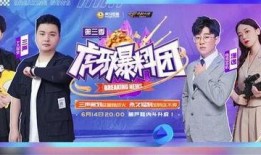 虎牙爆料团最新视频,最新视频内容大曝光！